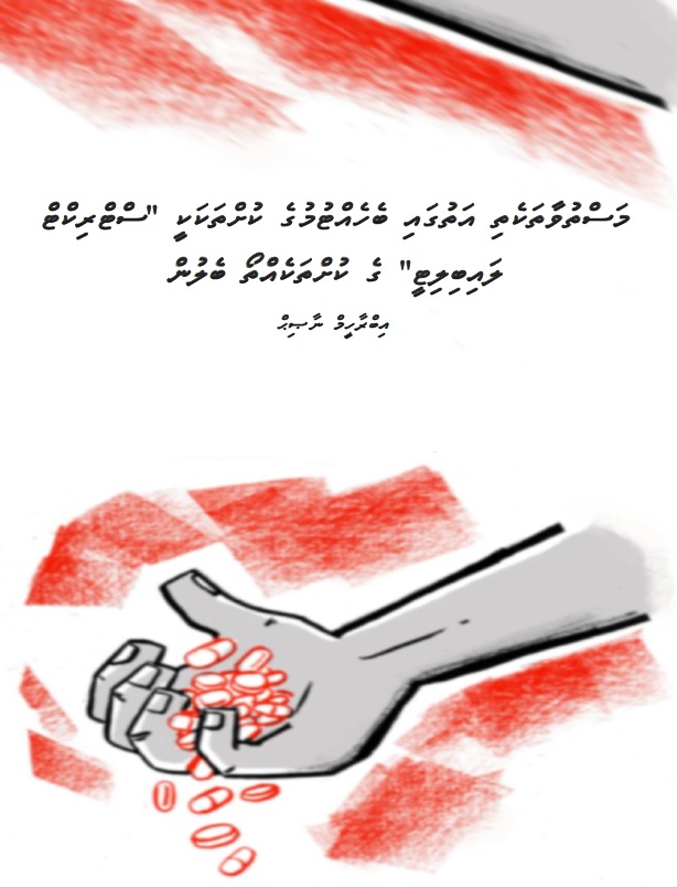 މަސްތުވާތަކެތި އަތުގައި ބެހެއްޓުމުގެ ކުށްތަކަކީ، "ސްޓްރިކްޓް ލައިބިލިޓީ" ގެ ކުށްތަކެއްތޯ ބެލުން
